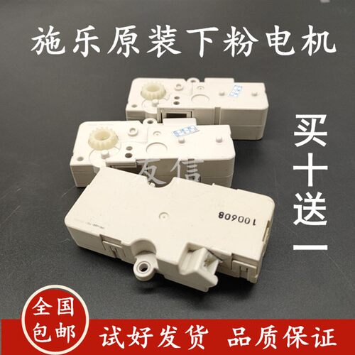 施乐7780 7550 6500 7500 5065 7600 242 252 6550下粉仓下粉电机