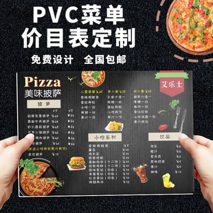 PVC菜单设计定制菜谱台卡餐桌牌奶茶H烧烤酒吧创意价目表制作展示
