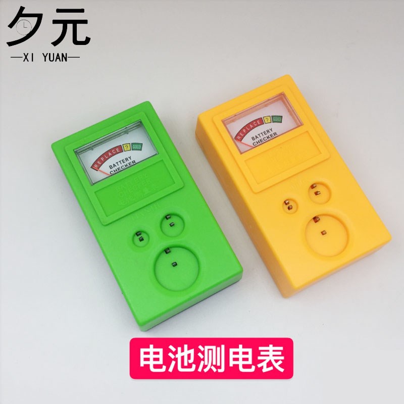 手表配件维修工具j 石英纽扣电池电量测试器 电表电子测量仪检测