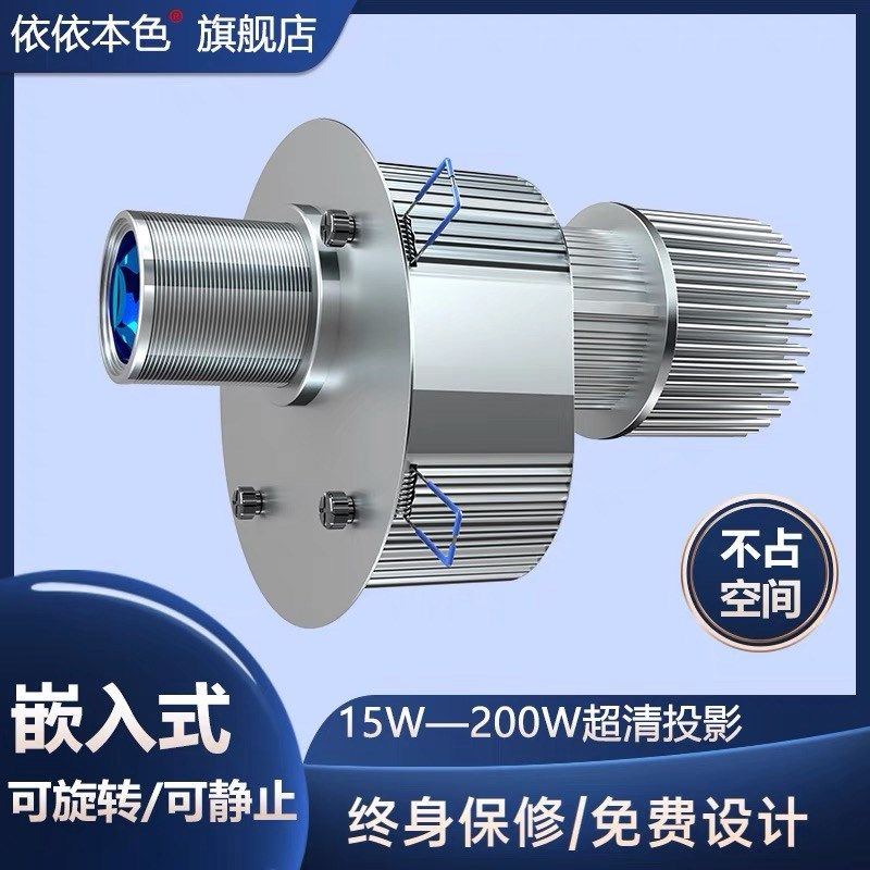 酒店暗装嵌入式房号logo投影灯LED广告成像灯旋转高清投射灯,家装灯饰光源,投影灯,淘宝优惠券,粉丝福利购,淘宝优惠卷