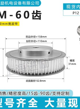 带台阶同步轮 8M-60/75/80/90齿T-B P12/1P5 8M铝同步带轮套装定