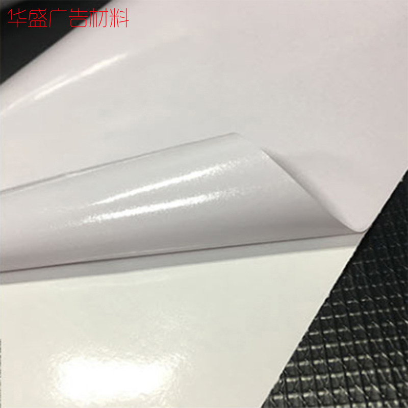 新品水性亮白背胶PVC水性专用背胶户内白胶车贴写真材料卷材直销