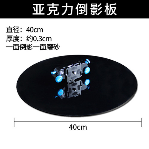 转盘亚克力倒影扩展板 一面倒影一面磨砂