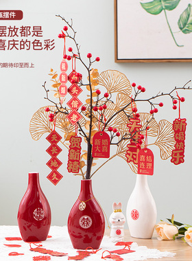 结婚喜字小花瓶摆件中式家居简约干花花器布置婚礼客厅新房装饰品