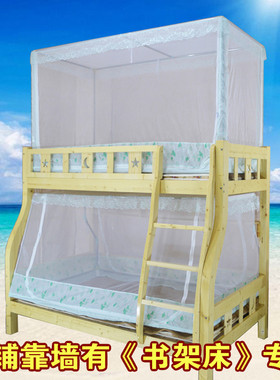梯形学生蒙古包高低床上下铺子母床蚊帐带书架150cm0.9m1.Z2米1.5