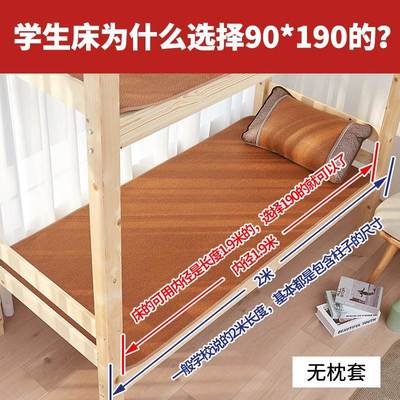 腾席子可折叠高低床l90公分藤编凉席1米宽L床垫藤席软垫子学生宿