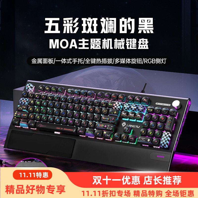 狼途磁轴游戏电竞机械键盘有线