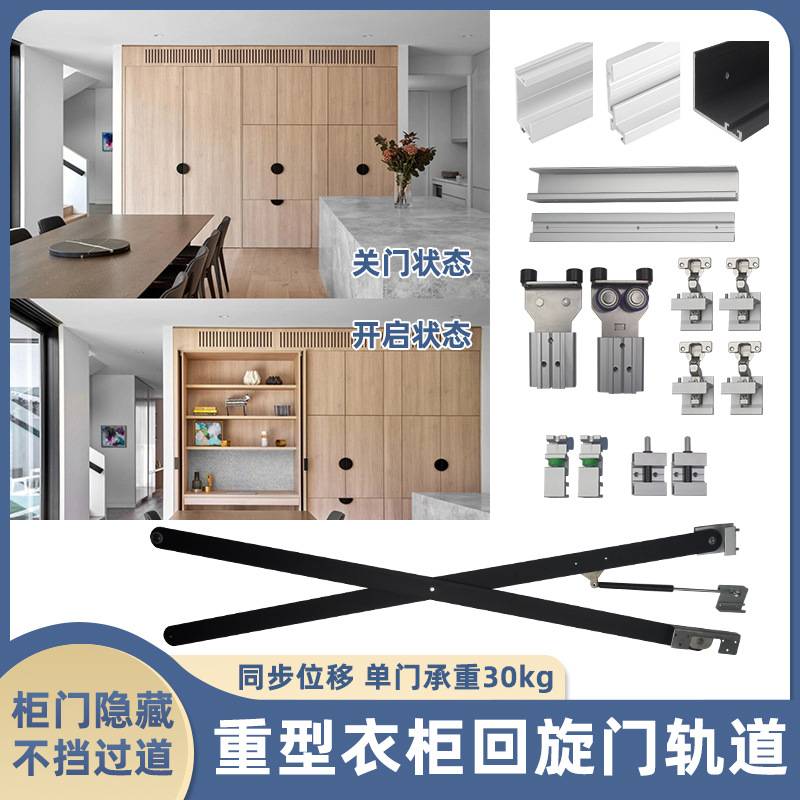 橱柜隐藏折叠回旋门轨道双门四门伸缩侧装倒插入式蝴蝶门滑轨配件