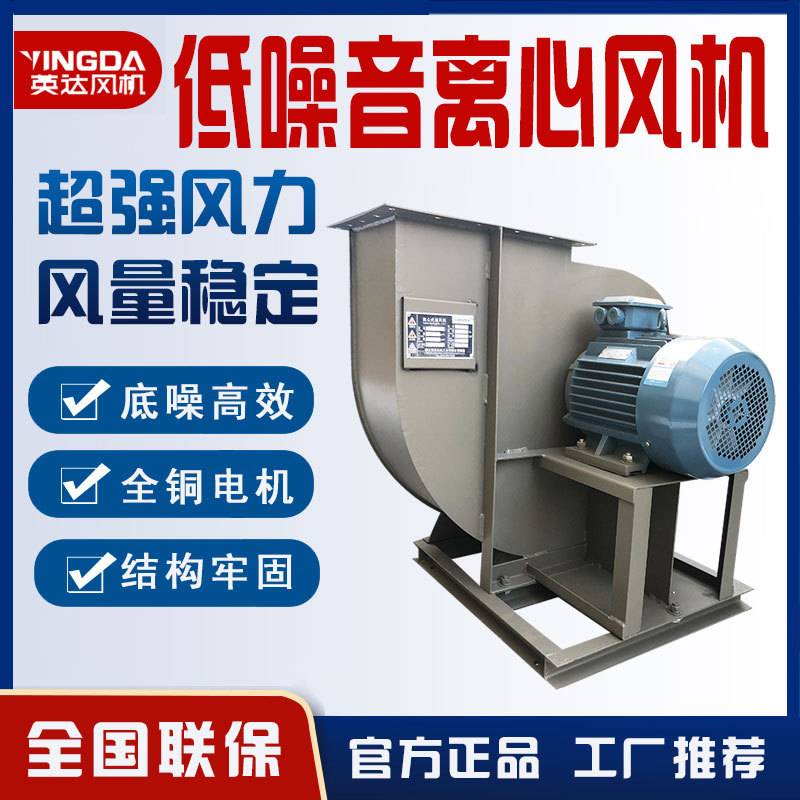 加工定制4-79系列防爆排尘烟离心风机C6-48系列风机 4-72离心风机