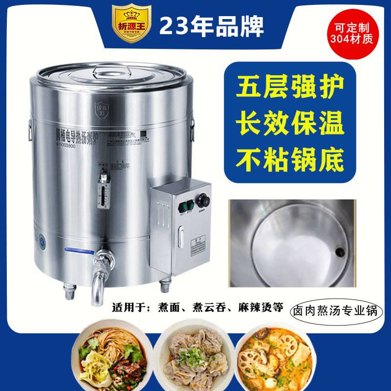 电导热油汤粥炉商用液态电加热导热油汤粥炉夹层锅卤肉胡辣汤