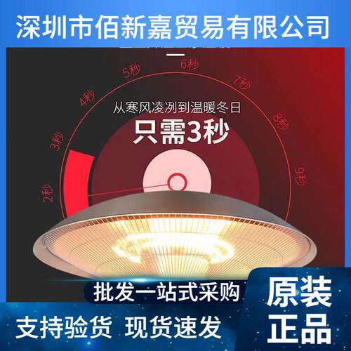 适用于伞形电取暖器户外电暖器商家用节能速热挂壁立式取暖炉伞型