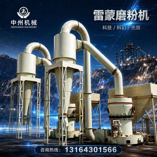 钙粉雷蒙磨滑石粉磨粉机生产线5r4119型号全套设备价格优惠中州厂
