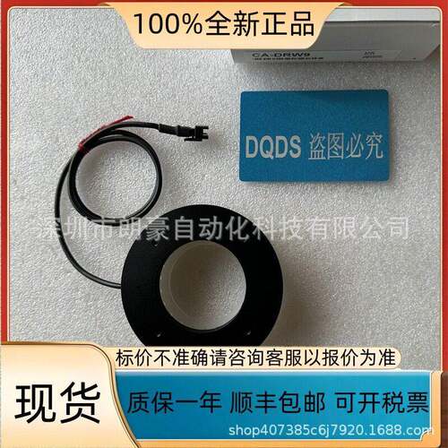 CA-DRW9白色直接环形照明90-50图像处理的外围设备LED光源可议价