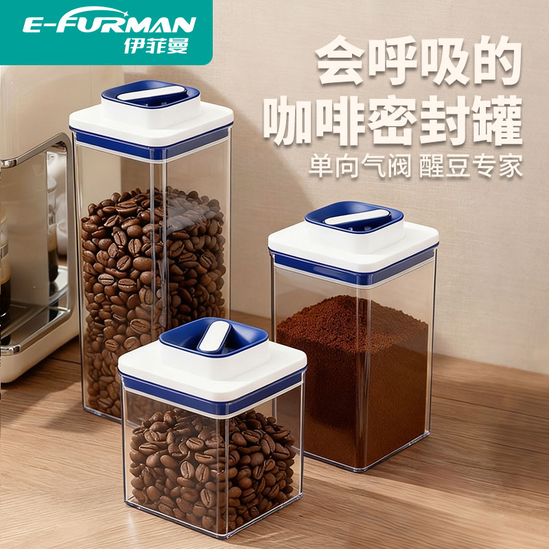 伊菲曼咖啡豆真空密封罐食品级抽真空咖啡粉专用保存罐奶粉储存罐