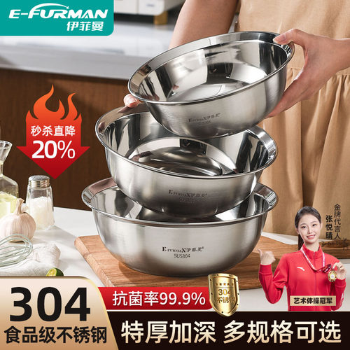 伊菲曼316食品级加厚不锈钢盆