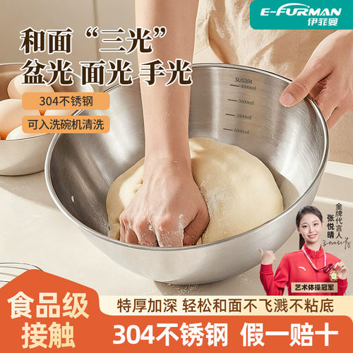 伊菲曼304揉面食品级不锈钢盆