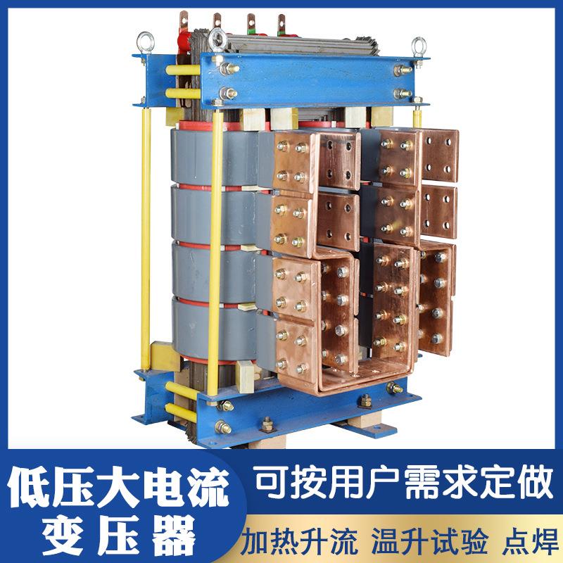 低压大电流变压器150KW螺杆退火点焊焊接加热变压器电流发生器