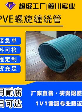 MPVE缠绕管排污管DN300-1200mpve波纹管排水管dn800市政工程