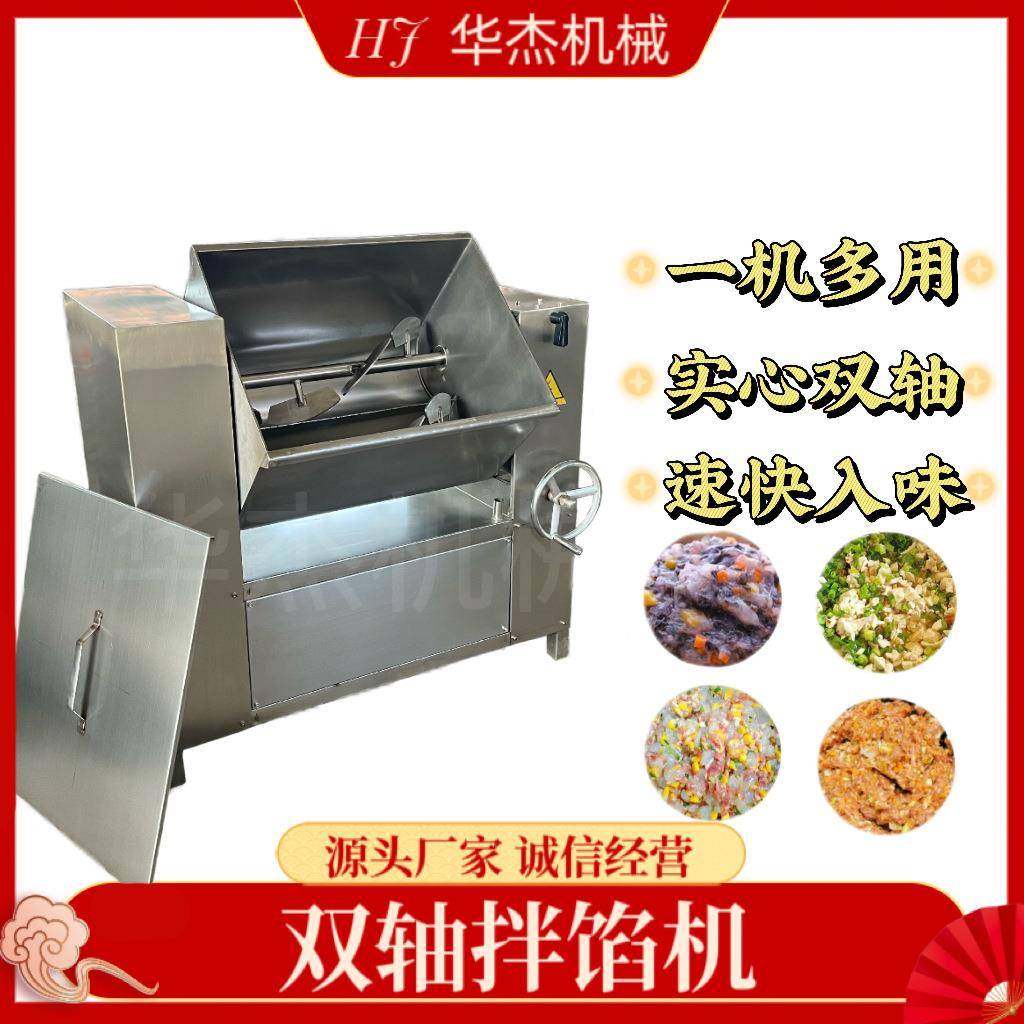 蛋糕店芋泥月饼馅料搅拌机50型香肠加工肉馅双轴拌馅机,清洗/食品/商业设备,肉制品加工设备,淘宝优惠券,粉丝福利购,淘宝优惠卷