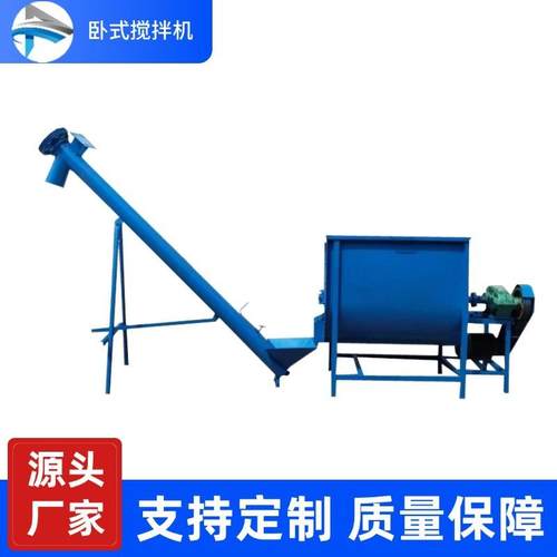 卧式湿粘物料搅拌机发酵鸡鸭鹅粪便有机肥搅拌机草料精料混合机