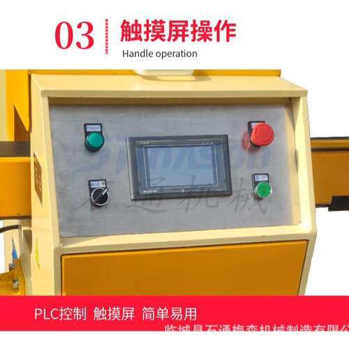 STWY40型液压对开机HydraulicNaturalSurfacestonesplitt