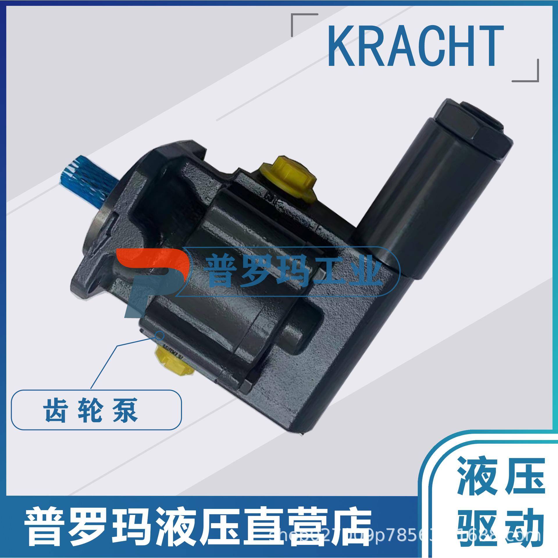 KRACHT齿轮泵风电油泵KF50RF20-D25分离器润滑油泵输油泵