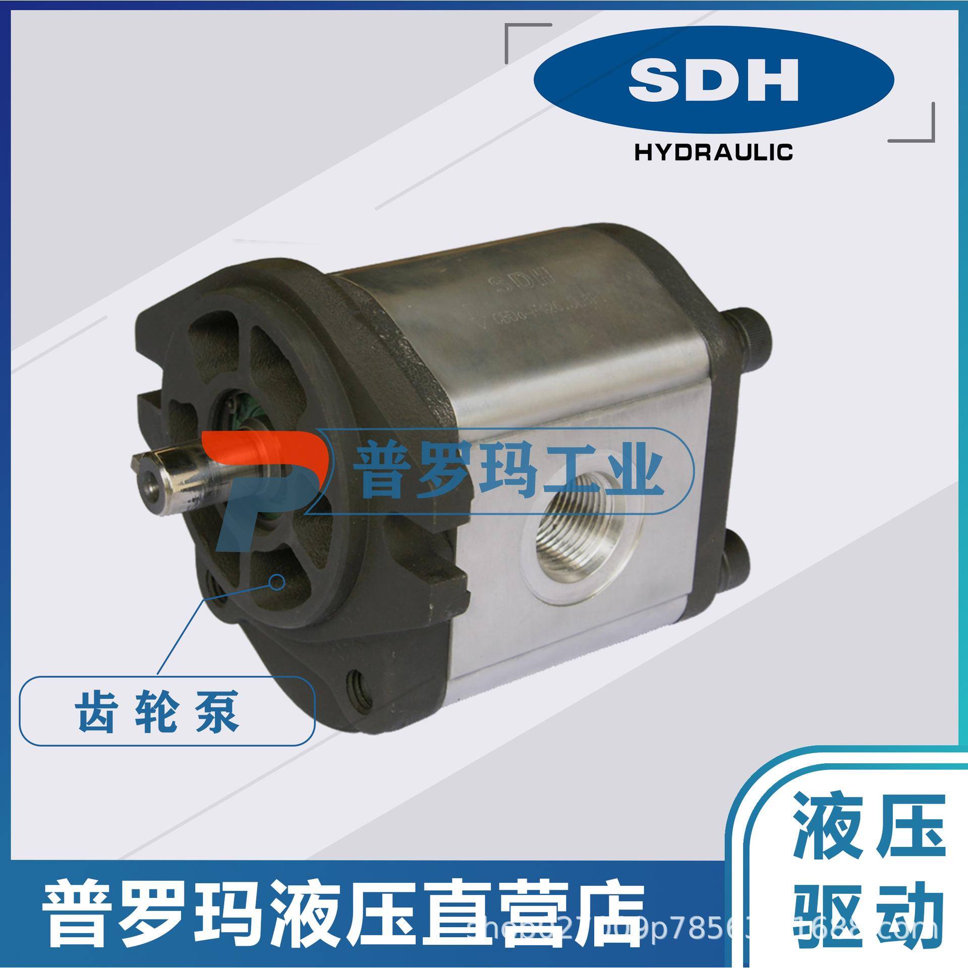 SDH齿轮泵液压油泵CBQ-F520CBQ-F525CBQ-F532CBQ-F540