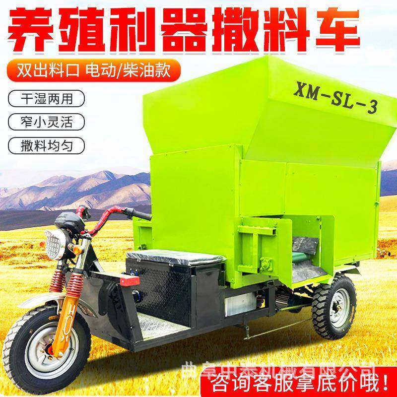 农用小型三轮款投料车青储饲草料用撒草机养牛场用电动投草饲喂车