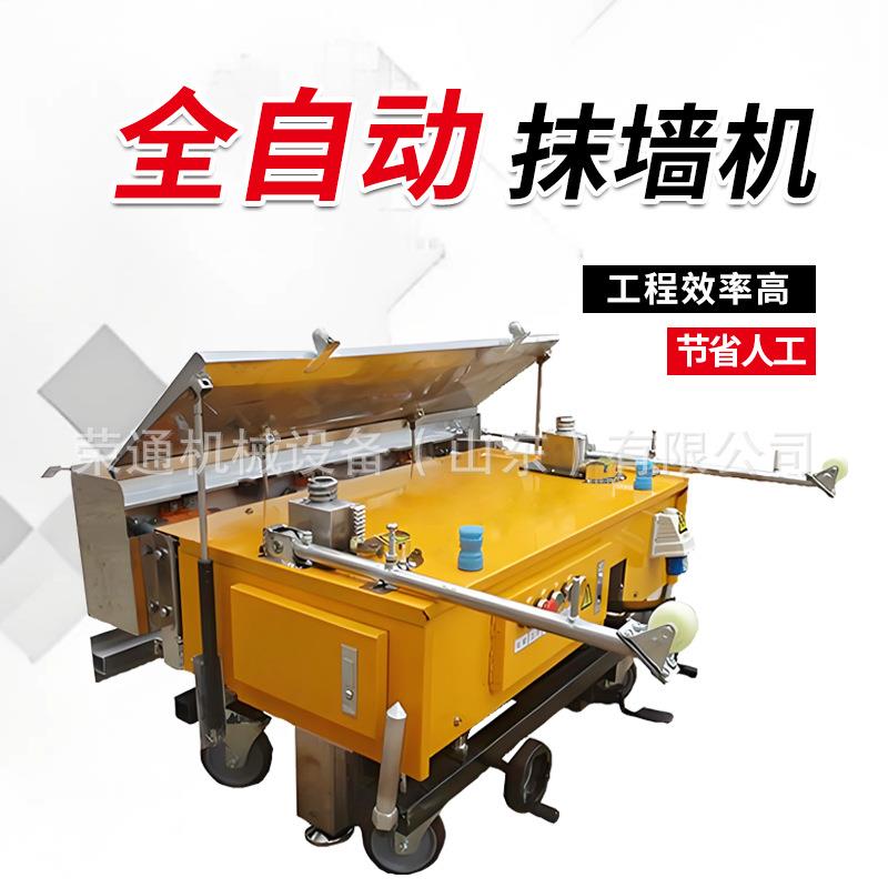 全自动智能抹墙机混凝土电动水泥抹灰机可出口小型室内墙体粉墙机