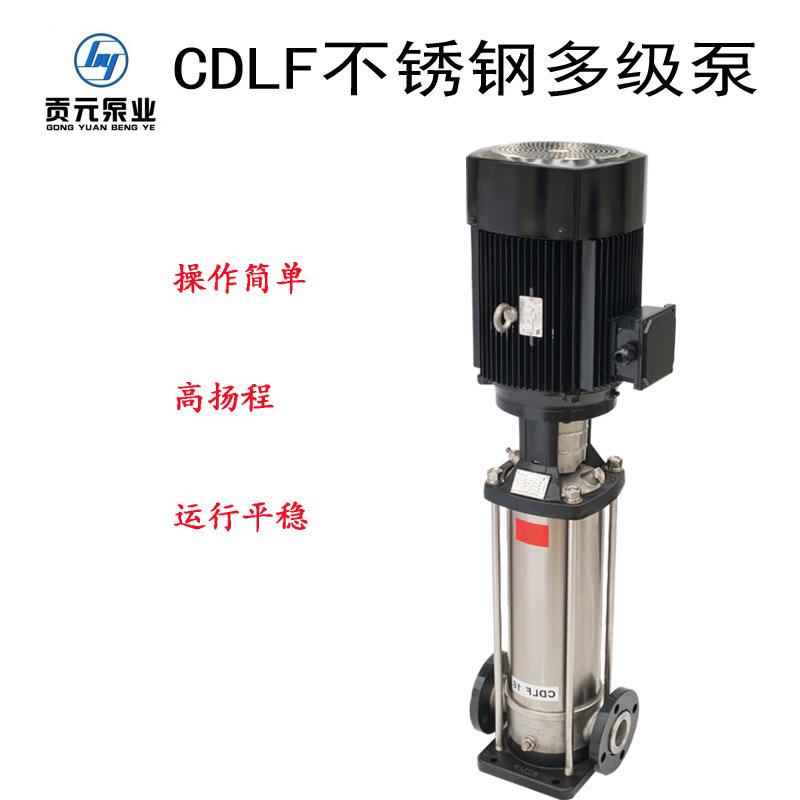 南方CDLF立式不锈钢多级泵恒压泵高扬程管道增压泵变频泵变频恒压