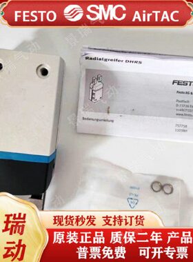 FESTO旋转气爪DHRS-6-10-20-25-35-A 1310160 1310164 1310162