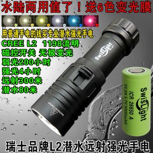 专业潜水L2强光手电筒26650超长续航聚焦远射防水80米迷你家用D1