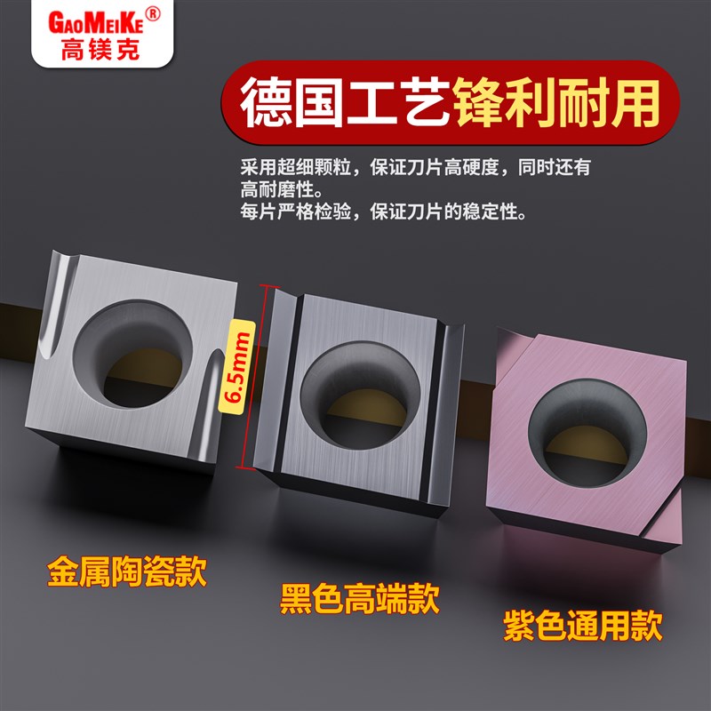 高镁克数控刀片金属陶瓷数控菱形CCGT060202R-UU平孔底刀粒涂层