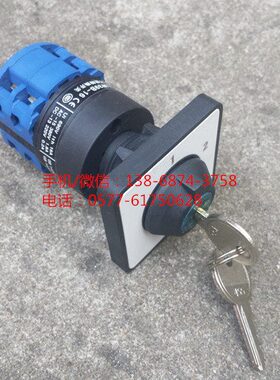 4档位 转换开关 LW39B-16H1111/2Y 单孔中心安装 带面板 和 钥匙