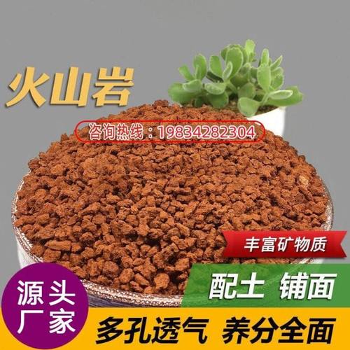 四川养鱼材料鱼缸底部过滤砂石专用红色火山岩净化水质多肉颗粒土