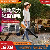德国斯蒂尔家用庭院吹灰吹落叶充电式 锂电工业吹风机大功率SHA56