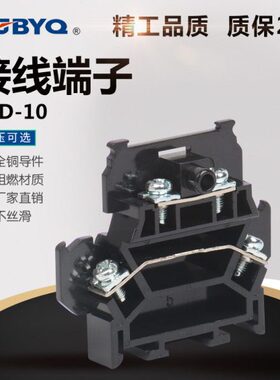 精工 纯铜件TBD-10/20A 导轨式双层接线端子排1.5MM不滑丝100只