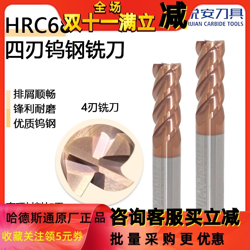 锐安68度4刃直柄平头钨钢数控立铣刀CNCK加工中心倒角圆柄硬质合