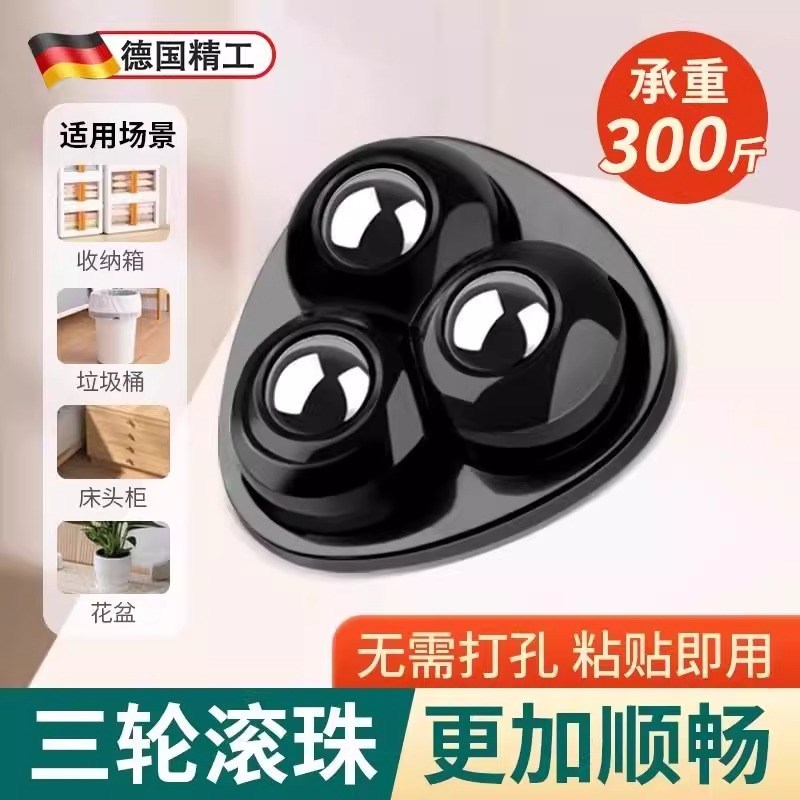 万向滚珠滑轮家用滚珠式粘贴滑轮【安装需要使用Z4个一套】