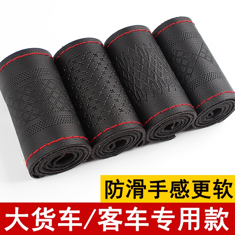 解放JH6/J6P豪沃重卡ETX/GTL/EST手缝方向盘套S大货车客车防滑把