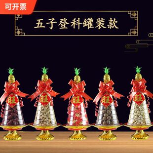 早生贵子素果塔佛前拜拜贡品寺庙上供红枣花生桂圆莲子供佛素果塔