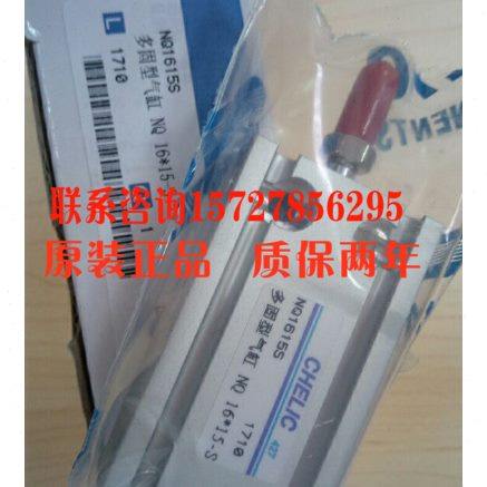 原装气立可型多固型气缸NQ25*5/10/15/20/25/30/40/50/60-S自由