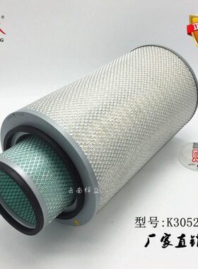 胜K3052-2 空滤芯 3052空气滤芯 空气滤清器 空滤 滤芯  滤芯器