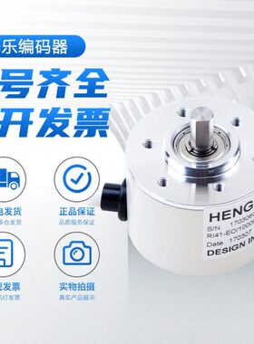 亨士乐/亨氏乐光电旋转编码器RI5-O/3600AS.12RB-5-S11质保一年