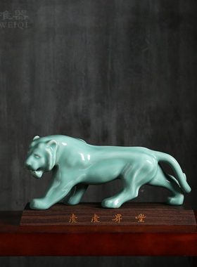 青瓷陶瓷雕塑 虎年礼盒 客厅玄关办公室书房创意装饰摆件乔迁送礼
