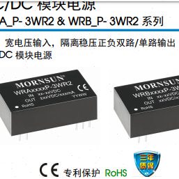 WRA1205P-3WR2/WRA0505P-3WR2/WRA0512P-3WR2/WRA0515P-3WR2/