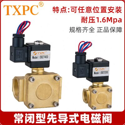 TXPC先导式09272/3/400膜片电磁阀4/6分1寸水阀气阀Best-Nr.0200