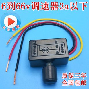 12v24v36v48v60v72伏无级调速器直流电机控制器开关风扇速度调节