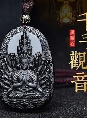现货速发本命佛吊坠属鼠守护神千手观音菩萨吊坠