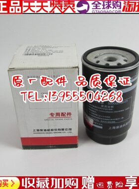 上柴油水分离器S00002936+01柴油发电机组油水分离器CX1010A1原厂